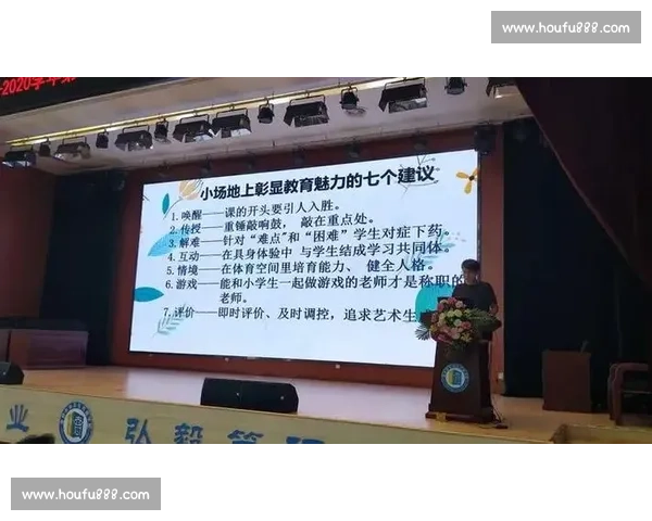 提升学校体育教育质量的策略研究与实践探索