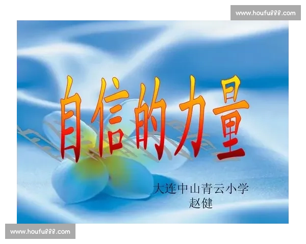 一次改变人生的演讲比赛经历让我领悟到语言的力量与自信的重要性 一次改变人生的演讲比赛经历让我领悟到语言的力量与自信的重要性