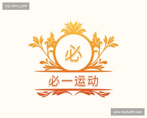 发现必一